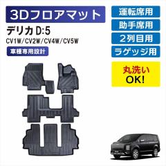 �f���J D�F5 8�l��� ��p 3D�t���A�}�b�g �Ԏ��p �^�]�� ����� �㕔���� 1��� 2��� ���Q�b�W �Z�b�g ���� �}�b�g �Ԏ��p�݌v �Y