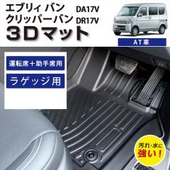 yԎp݌vz GuBo Nbp[o p DA17V DR17V AT ^]  QbWp 3DtA}bg o[}bg sb^