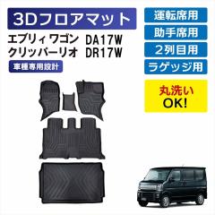 �G�u���B���S�� �N���b�p�[���I ��p 3D�t���A�}�b�g �Ԏ��p �^�]�� ����� �㕔���� 1��� 2��� ���Q�b�W �Z�b�g ���� �}�b�g �Ԏ��