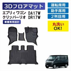 �G�u���B���S�� �N���b�p�[���I ��p 3D�t���A�}�b�g �Ԏ��p �^�]�� ����� �㕔���� 1��� 2��� �Z�b�g ���� �ی� �}�b�g �Ԏ��p��