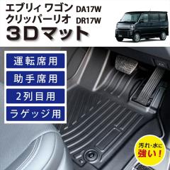 yԎp݌vz GuBS Nbp[I DA17W DR17W AT p ^]  㕔 2 QbWp tZbg tA}