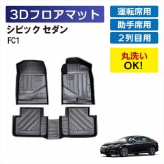 �V�r�b�N�Z�_�� ��p 3D�t���A�}�b�g �Ԏ��p �^�]�� ����� �㕔���� 1��� 2��� �O�� ��� �Z�b�g ���� �ی� ���� �}�b�g �Ԏ��p��