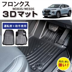 �y�Ԏ��p�݌v�z �t�����N�X ��p 3D �t���A�}�b�g �^�]�� ����� 1��� 1��ڗp �O�� 3D�}�b�g �h�� �h�� ���h�~ ����h�~ ���� ���o�[