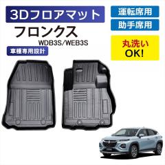 �t�����N�X ��p 3D�t���A�}�b�g �Ԏ��p �^�]�� ����� 1��� 1��ڗp �O�� ���� �ی� �}�b�g �Ԏ��p�݌v �Y���h�~ �s�b�^���t�B�b�g