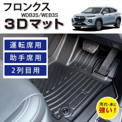 �y�Ԏ��p�݌v�z �t�����N�X ��p 3D �t���A�}�b�g �^�]�� ����� �㕔���� 1��� 2��� �O�� ��� �Z�b�g 3D�}�b�g �h�� �h�� ���h�~ 