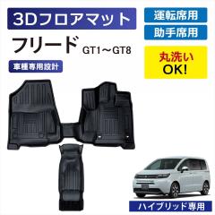 �t���[�h 5�l 6�l 7�l��� �n�C�u���b�h�� ��p 3D�t���A�}�b�g �Ԏ��p �^�]�� ����� 1��� 1��ڗp �O�� ���� ���� �}�b�g �Ԏ��p