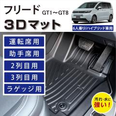 �y�Ԏ��p�݌v�z �z���_ �t���[�h 6�l��� �n�C�u���b�h ��p �^�]�� ����� �㕔���� 1��� 2��� 3��� ���Q�b�W �׎� �Z�b�g �}�b�g 