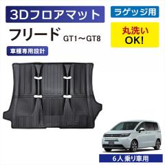 �t���[�h 6�l��� �n�C�u���b�h �K�\���� ��p 3D�t���A�}�b�g �Ԏ��p ���Q�b�W ���Q�b�W�p �׎� �׎��p ���� �g�����N �}�b�g �Ԏ��