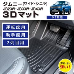 yԎp݌vz Wj[ Ch Wj[ VG p MTԗp ^]  㕔 2 tZbg (QbWp)  JB23W JB3