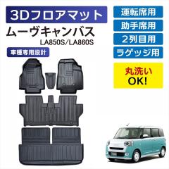 ���[�� �L�����o�X ��p 3D�t���A�}�b�g �Ԏ��p �^�]�� ����� �㕔���� 1��� 2��� ���Q�b�W �Z�b�g ���� �}�b�g �Ԏ��p�݌v �Y��