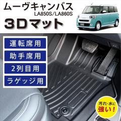 �y�Ԏ��p�݌v�z ���[�� �L�����o�X ��p �^�]�� ����� �㕔���� 1��� 2��� ���Q�b�W �׎� �Z�b�g 3D �t���A�}�b�g 3D�}�b�g �h�� �h