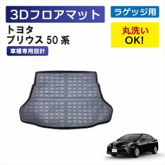 �v���E�X PRIUS 50�n ��p 3D�t���A�}�b�g �Ԏ��p �׎� ���Q�b�W ���Q�b�W�p ���� �ی� �}�b�g �Ԏ��p�݌v �Y���h�~ �D �� �� �h�� 