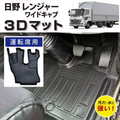 �y�Ԏ��p�݌v�z ���� �����W���[ ���C�h�L���u ��p 3D�t���A�}�b�g �^�]�ȗp �h�� �h�� ���h�~ ����h�~ ����OK �J�[�}�b�g ���o�[