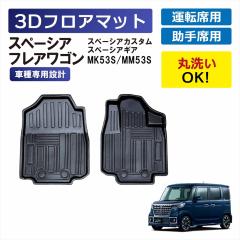 �X�y�[�V�A �M�A �J�X�^�� �t���A���S�� ��p 3D�t���A�}�b�g �Ԏ��p �^�]�� ����� 1��� �O�� ���� �ی� �}�b�g �Ԏ��p�݌v �Y���h