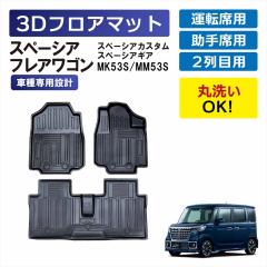 �X�y�[�V�A �t���A���S�� ��p 3D�t���A�}�b�g �Ԏ��p �^�]�� ����� �㕔���� 1��� 2��� �O�� ��� �Z�b�g ���� �ی� �}�b�g �Ԏ��