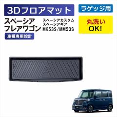 �X�y�[�V�A �M�A �J�X�^�� �t���A���S�� ��p 3D�t���A�}�b�g �Ԏ��p ���Q�b�W ���Q�b�W�p �׎� ���� �ی� �}�b�g �Ԏ��p�݌v �Y���h