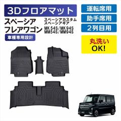 �X�y�[�V�A �t���A���S�� ��p 3D�t���A�}�b�g �Ԏ��p �^�]�� ����� �㕔���� 1��� 2��� �Z�b�g ���� �ی� �}�b�g �Ԏ��p�݌v �Y