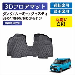 �^���N ���[�~�[ �W���X�e�B ��p 3D�t���A�}�b�g �Ԏ��p �^�]�� ����� 1��� �O�� ���� �ی� �}�b�g �Ԏ��p�݌v �Y���h�~ �D �� ��