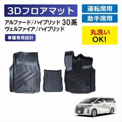 �A���t�@�[�h�n�C�u���b�h ���F���t�@�C�A�n�C�u���b�h 30�n ��p 3D�t���A�}�b�g �Ԏ��p �^�]�� ����� 1��� �O�� �}�b�g �J�[�}�b�g