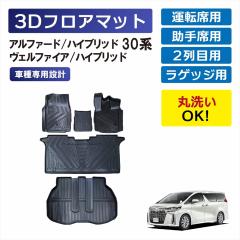 �A���t�@�[�h�n�C�u���b�h ���F���t�@�C�A�n�C�u���b�h 30�n ��p 3D�t���A�}�b�g �Ԏ��p �^�]�� ����� 2��� ���Q�b�W �Z�b�g �}�b�g