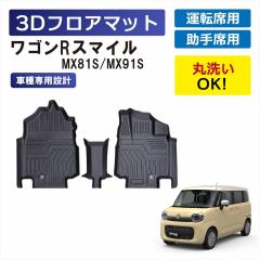 ���S��R �X�}�C�� ��p 3D�t���A�}�b�g �Ԏ��p �^�]�� ����� 1��� 1��ڗp �O�� ���� �ی� �}�b�g �Ԏ��p�݌v �Y���h�~ �D �� �� 