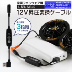 12V USB A_v^[ 17V 22V o[gΉ 2024N AC08-1 AC08-2 t@tƕ oCobe[ XCb`t y12V-Cz   