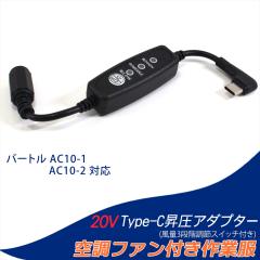 Type-C���� �A�_�v�^�[ �o�[�g�� 2026�N���f�� 30V AC10-1 AC10-2 �Ή� Type-C PD�Ή� ���o�C���o�b�e���[ 20V �t�@���t����ƕ� BURTLE 