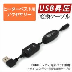 ジーベック空調服用 LISUPER1 パワーファン対応バッテリーセット