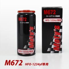 yz eB[Y M672 J[GARY 25mL HFO-1234yfp