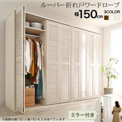 木製ワードローブ　ハンガーラック　クローゼット　洋タンス　ミラー付♪ ワードローブ 木製 ハンガーラック 大容量 扉付き 洋服収納 洋服
