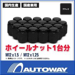 WEPRO スチールナット＆ロックセット(レインボー) 19HEX M12×1.5の通販