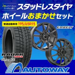 アウディ Q7 4M系用 スタッドレス ダンロップ ウインターマックス SJ8 