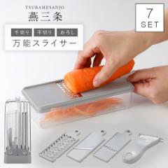 スライサー ピーラー ステンレス 日本製 燕三条 千切り キャベツ 野菜 サラダ 収納 コンパクト 調理器具 キッチンツール キッチン 調理 料理 キッチングッズ 時短 アイデア 便利グッズ スリムスタンド スライサー7点セット ピーラー付き