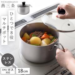 �}���`�|�b�g �X�e�����X 18cm ���O�� ���{�� ih �� �W�t�� ������ �g���� �V�Ղ�� ���т������� ��i���n �X�e�����X �}���`�|�b�g 18cm