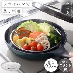 �������� �������� 22cm ������ �X�e�����X ���O�� ���{�� �t���C�p�� �r�t�� �����ԃX�^���h�{���M�̂���Z�b�g �U�� ��^ �������� ������p�X�^���h ���Z���� �������