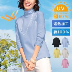 ���{�� �n�C�l�b�N �V���c ���f�B�[�X 7���� ��100�� �ՔM UV�J�b�g �ՔM���n ������ uv�J�b�g �t�� M L LL 3L �傫���T�C�Y ������� �~�Z�X ���� �܂�Ŗ؉A��T�V���c 7�����n�C�l�b�N�V���c �񌳃J�o�[ ���Ă��΍� 50�� 60�� 70��