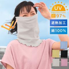 �t�F�C�X�J�o�[ uv�J�b�g ���f�B�[�X uv �t�F�C�X �J�o�[ ���Ă��΍� ��100% �l�b�N�J�o�[ �t�F�C�X�l�b�N�J�o�[ �t�� ���{�� �܂�Ŗ؉A�̃t�F�C�X�l�b�N�J�o�[