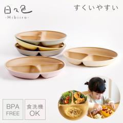 �����`�v���[�g 23cm �d�؂� �������₷�� �q���p�H��  �H��@�Ή� �����W�Ή� �L�b�Y�p�H�� ����Ȃ� �q�� �H�� �Ԃ������� �R�ۉ��H �H�ׂ₷�� �X�^�b�L���O �y�� �k�� �ؖ� ������� �����݃J���[ ���X�F �R�ۂ������� �ۃ����`�v���[�g BPA�t���[