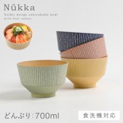 どんぶり 丼ぶり 700ml 食器 木目調 割れない 食洗機対応 レンジ 日本製 和食器 抗菌 スタッキング 北欧 nukka 丼 BPAフリー