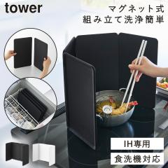 �}�O�l�b�g�����W�K�[�h 4���p�l�� �^���[ �R����� tower ���͂˃K�[�h IH �L�b�`�� ���͂� �K�[�h �H��@�Ή� �􂦂� �܂肽���� ������� ���m�g�[�� �z���C�g �u���b�N 1456 1457