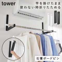 �E�H�[���܂��ݕ������ƃz���_�[ �^���[ 2�g �΂����{�[�h�ǑΉ� �R����� tower �������� ���� �܂肽���� �������� �O�b�Y ������ ������� ���m�g�[�� �z���C�g �u���b�N 1921 1922