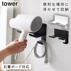 �h���C���[�z���_�[ �h���C���[���b�N �R����� tower �^���[ �Ǌ|�� �h���C���[ ���[ ���b�N �z���_�[ ���ʏ� �΂����{�[�h�ǑΉ� �E�H�[���h���C���[�z���_�[ �^���[