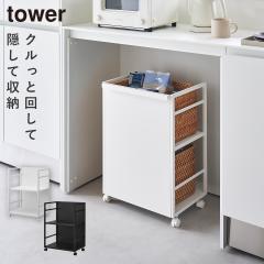 ���S�� �L���X�^�[�t�� 2�i �L�b�`�����S�� �L�b�`�� �^���[ tower �R����� �ډB�����S�� �^���[