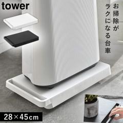 ��� �L���X�^�[�t�� �� �^���[ tower �R����� ���� �� �e�[�u�� ���[�e�[�u�� ���S�� ��C����@ �����@ �t�@���q�[�^�[ ��� �^���[