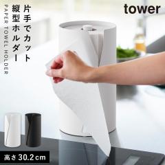 �Ў�ŃJ�b�g�B����L�b�`���y�[�p�[�z���_�[ �^���[  �c�^�C�v L �R����� tower �L�b�`���y�[�p�[�X�^���h �唻 �C�O �Ў�Ő؂�� ������� ���m�g�[�� �z���C�g �u���b�N 10041 10042