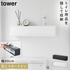 �E�H�[���B����g�C���ǎ��[ �^���[ �΂����{�[�h �ǑΉ� �R����� tower �g�C�� ���[ �Ǌ|�� �������� �I �Ǖt�� ������� ���m�g�[�� �z���C�g �u���b�N 10068 10069