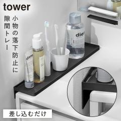 ���ʑ䉡���ԃg���[ �^���[ �R����� tower ���ʑ� ���� �K�[�h ���ԃJ�o�[ ���ʑ䉡 ������� ���m�g�[�� �z���C�g �u���b�N 10135 10136