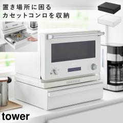 �J�Z�b�g�R����������Ɠd�����b�N �^���[ 1�i �R����� tower ������� �J�Z�b�g�R���� ���[ �P�[�X ���m�g�[�� �z���C�g �u���b�N 10197 10198