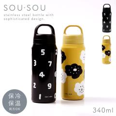 ���� �X�e�����X 340ml �ۗ� �ۉ� �{�g�� �^�� �k�� �X�e�����X�{�g�� ������� ���킢�� SOU�ESOU �\�E�\�E �n���h���t���X�e�����X�{�g��