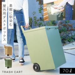 S~ ݔ Op O e ^ 70L LX^[ ړ ^ J[g L[ TRASH CART Op^_Xg{bNX